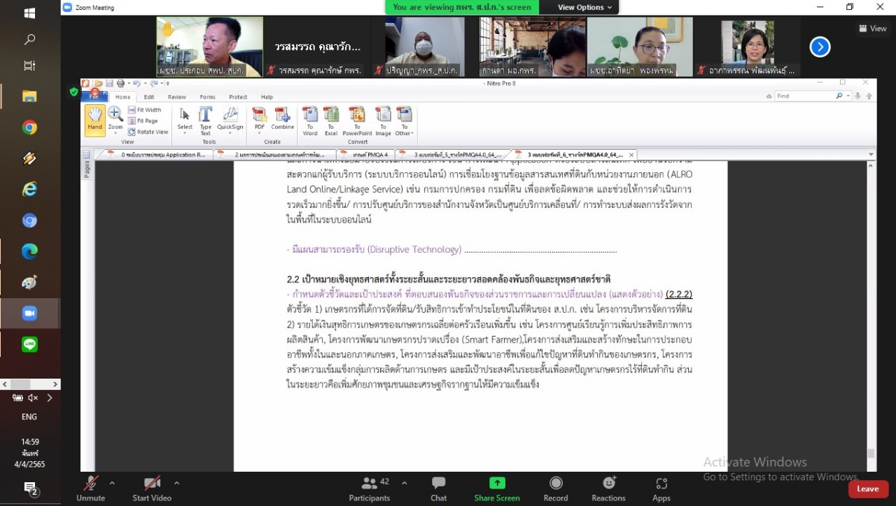 title - ประชุมพิจารณาจัดทำเอกสารรายงานผลการดำเนินการพัฒนาองค์การ 4.0 (Application Report) ของ ส.ป.ก. ประจำปึ พ.ศ. 2565